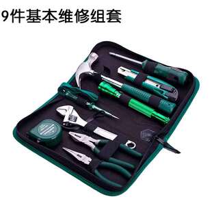 家庭维修多功能木工电工工具包基本维修组套 家用工具箱套装