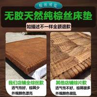 全棕絲床墊加厚硬手工純天然無膠棕櫚家用老人棕墊粽墊硬棕