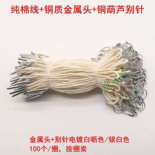 吊粒服饰商标吊牌吊绳 棉线标签挂绳 服装 金属头铜葫芦别针
