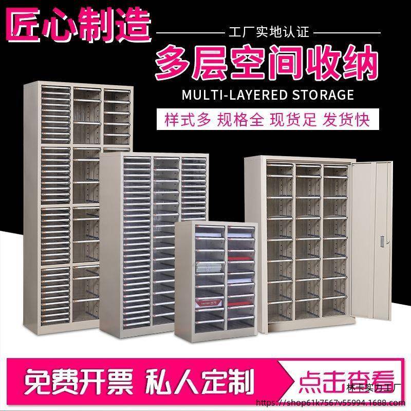 林文件柜抽屉式铁艺票据资料档案凭证多层分类办公收纳整理效