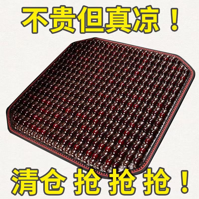 夏季汽车座垫车载通风竹片木珠单片靠背坐垫凉席透气按摩车用凉垫