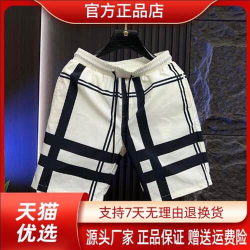 千里马轻奢专柜品质2026男士夏季新款经典格子百搭休闲五分短裤