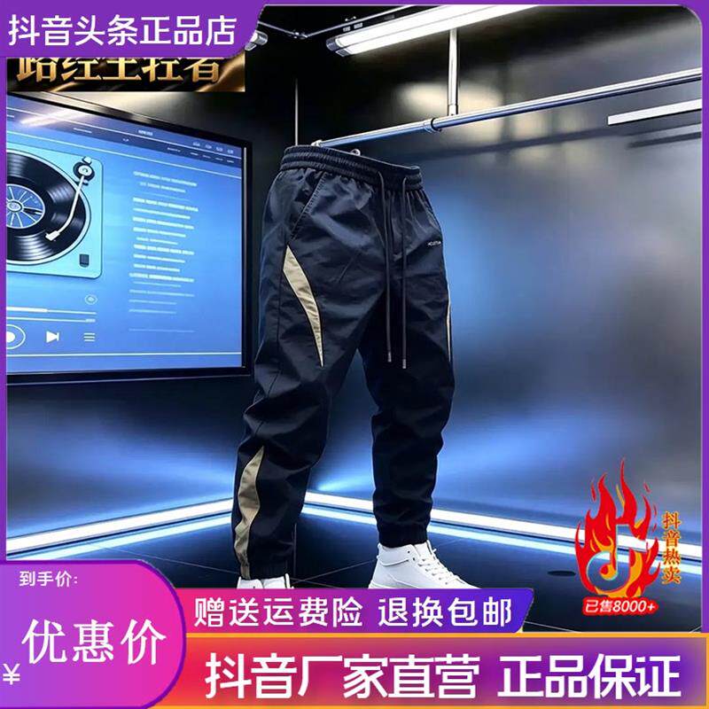 路经生轻奢男裤夏季拼接速干休闲裤束脚百搭运动时尚修身九分裤男