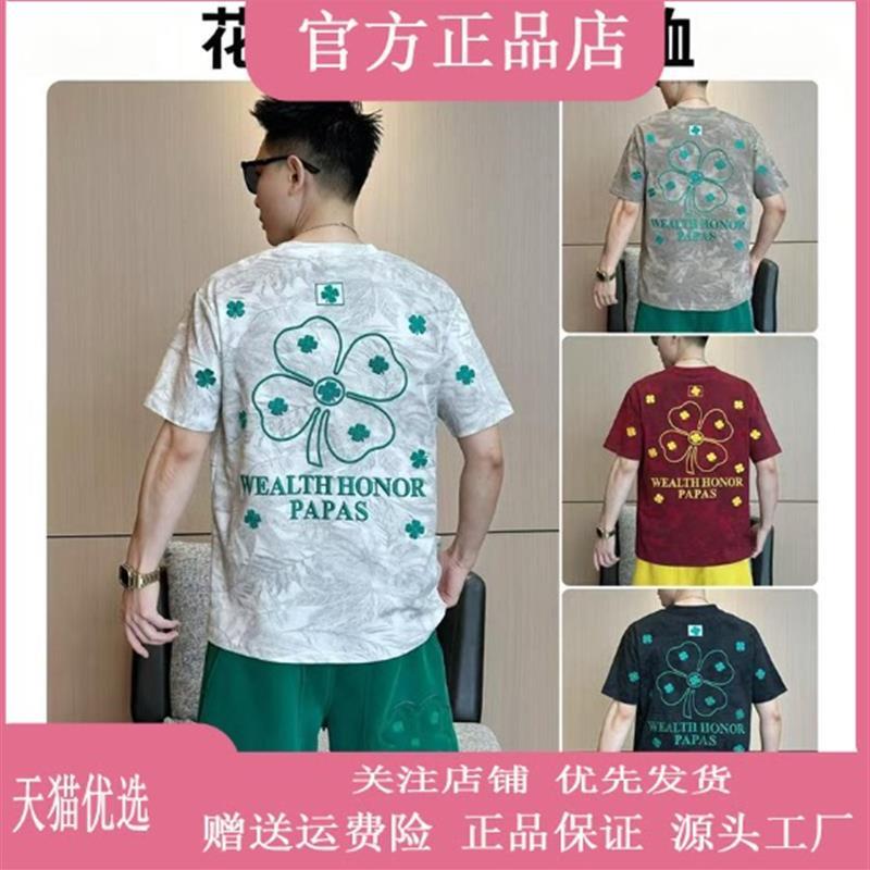 Cloud轻奢2号店夏季扎染洗水花卉刺绣t恤男士四叶草短袖轻薄透气
