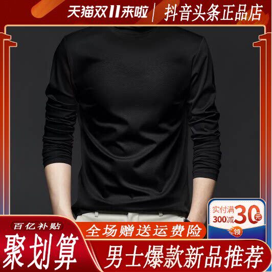 鹏然轻奢男装高档液氨丝光棉高领长袖t恤男秋冬季纯色修身打底衫