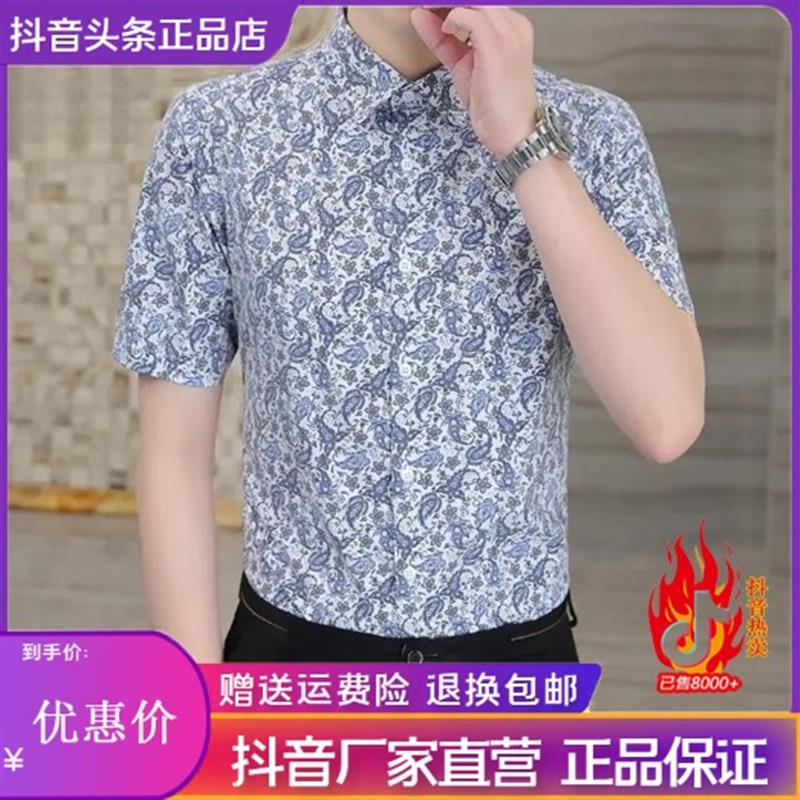 绅奢男装Sense轻奢夏季高档印花T恤衬衫薄款帅气男士衬衣免烫上衣