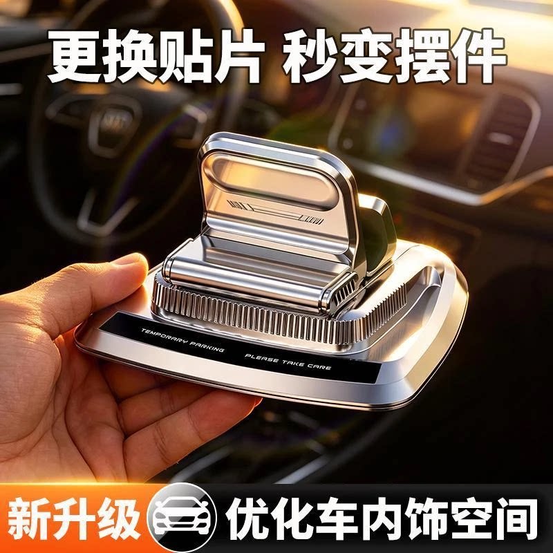 1新升级三合一号码牌香薰支架导航中控台固定防滑汽车手机支架
