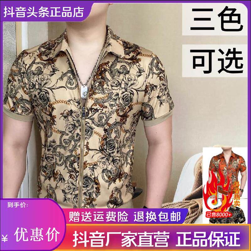 枫善服饰梦幻蝶影夏季26男士百搭双拉链翻领短袖休闲衬衫潮流上衣