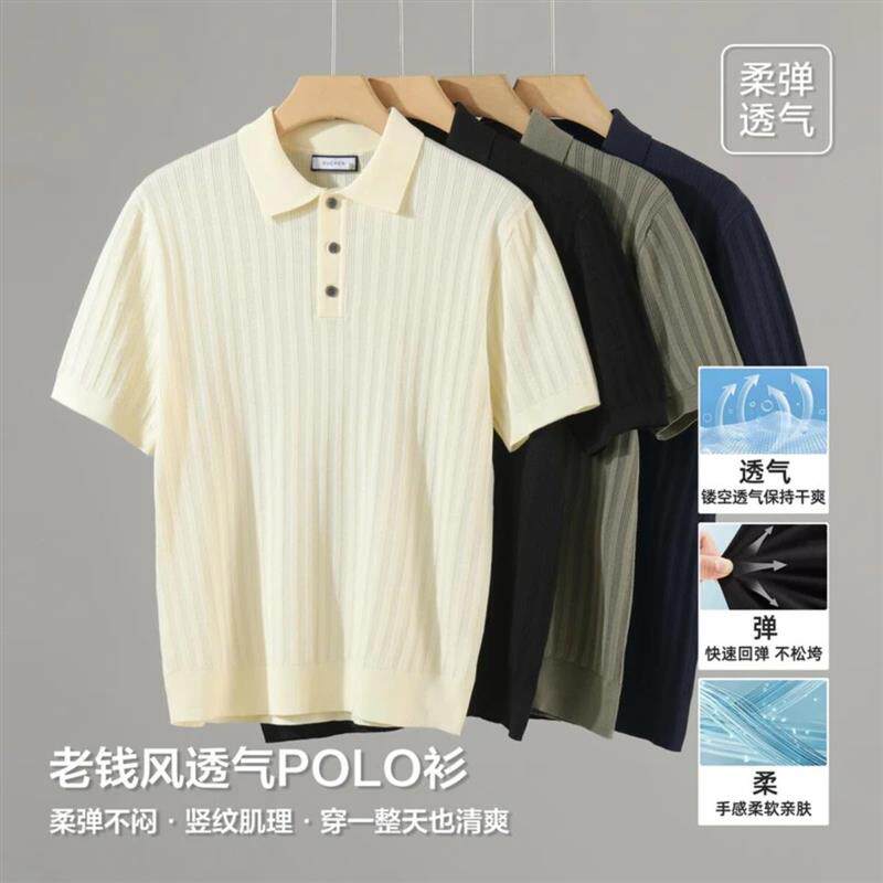 东庄发清2老钱风竖纹肌理针织纽扣POLO衫2026夏男高级感百搭短袖