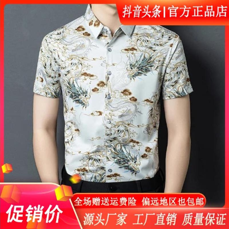 优品轻奢欧货专柜夏新款男士短袖印花衬衫翻领休闲亲肤透气花衬衣
