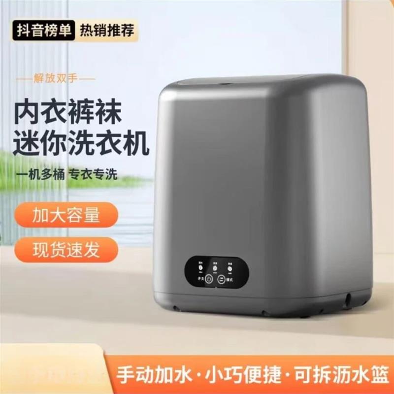 YoungLuck迷你便携式内衣洗衣机袜子卫生小型家自动内衣裤洗衣机