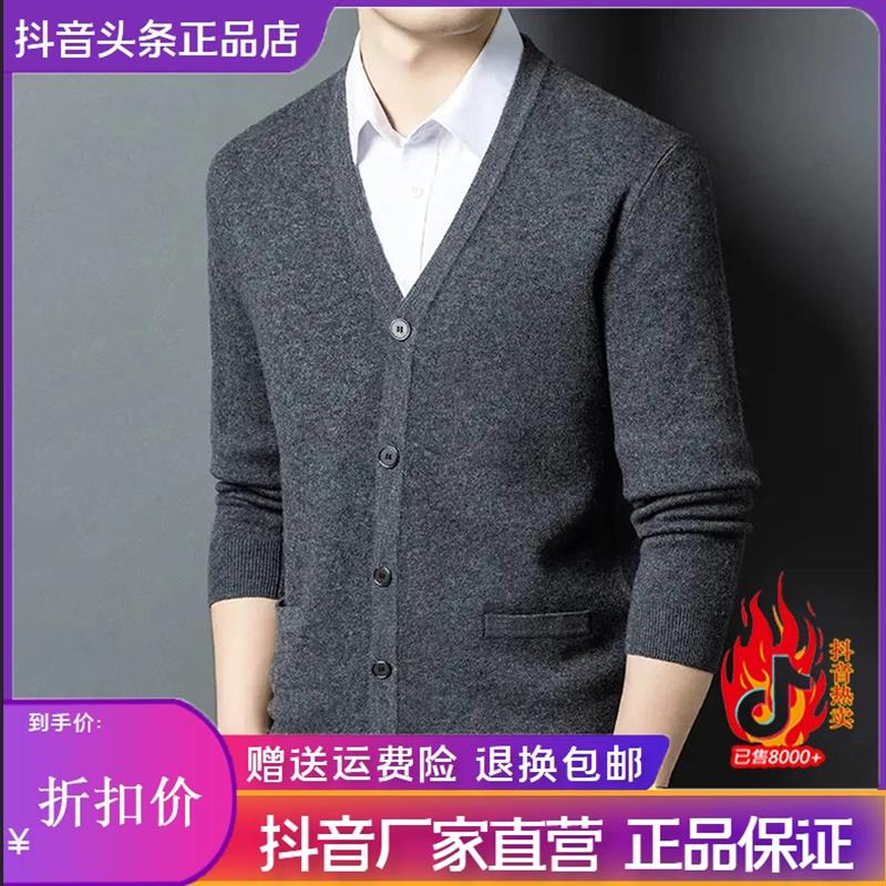 佳慧轻奢男装202d5秋冬款男士V领扣子加厚开衫时尚舒适针织衫外套