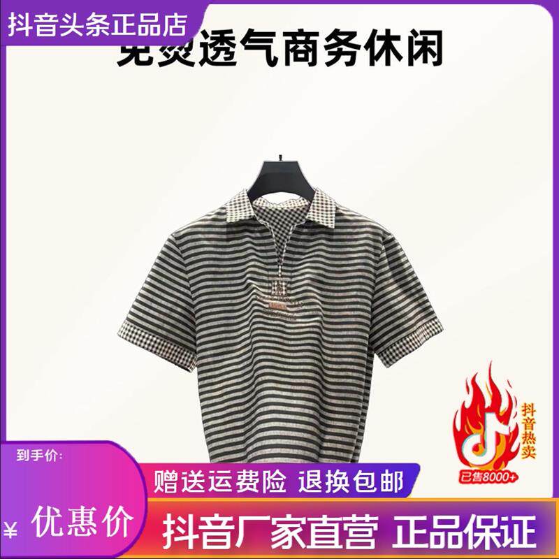 财俊轻奢男装轻奢定制26春夏季简约轻奢时尚潮流戗驳领POLO衫T恤