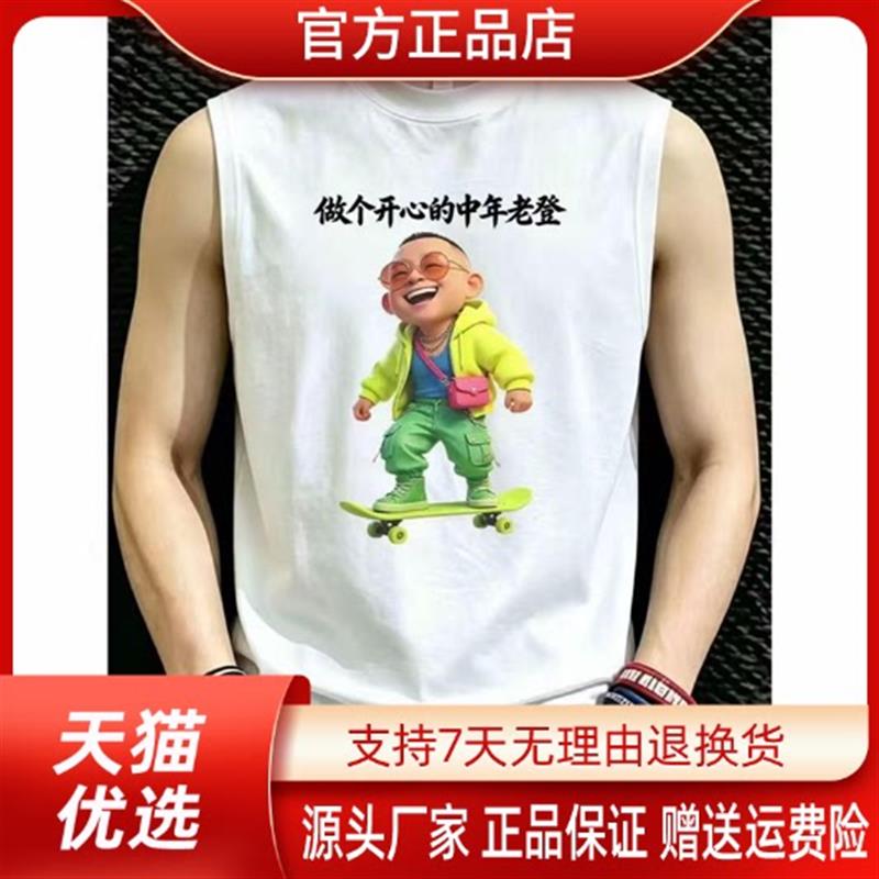 【专柜轻奢】夏季复古潮流休闲个性百搭创意印花男士大码坎肩背心