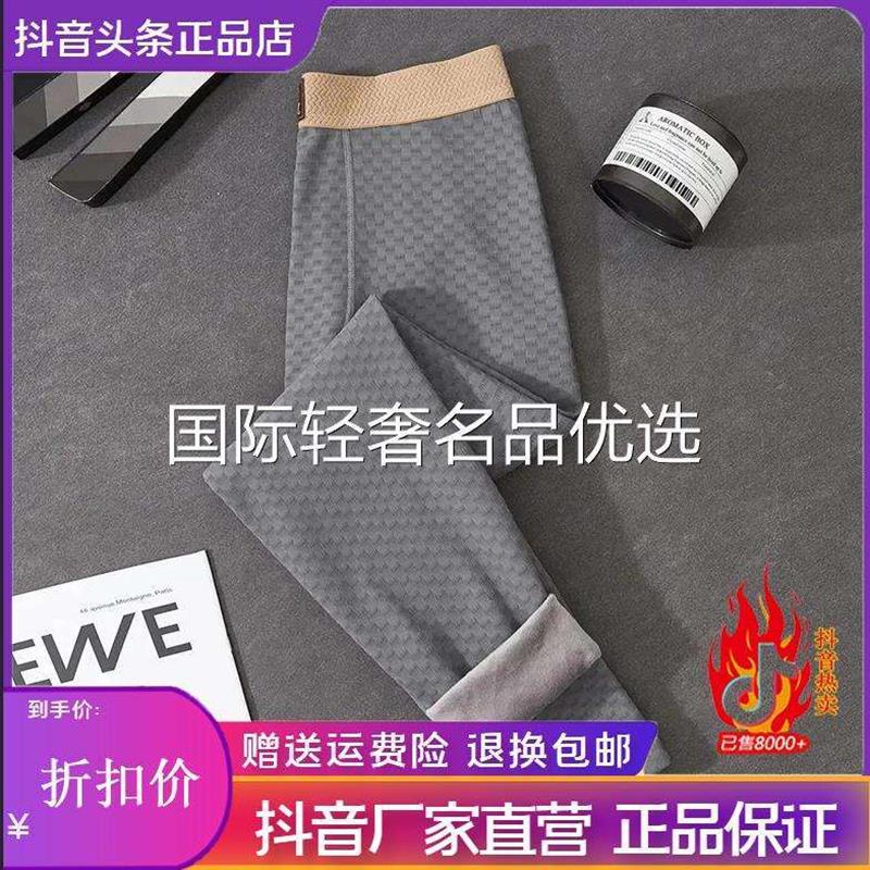 禾木轻奢严选秋冬男士秋裤加厚加绒德保暖裤无痕薄a款衬裤打底线