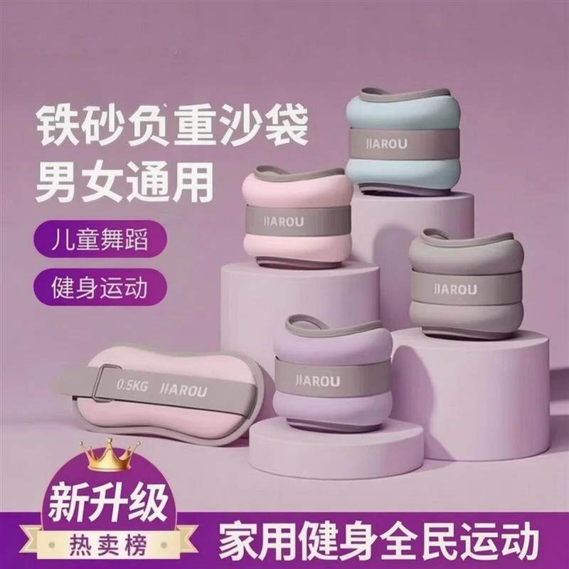 2Belleza运动跑步训练手腕负重户外运动隐形手腕负重绑腿沙袋