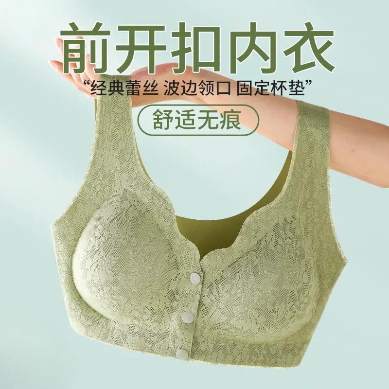 3件装】妈妈款固定杯无痕中老年文胸内衣聚拢蕾丝胸罩前开扣内衣