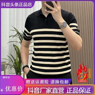 廷侯轻奢男c装 冰凉舒爽翻领针织透气条纹休 商务25夏季 冰丝POLO衫