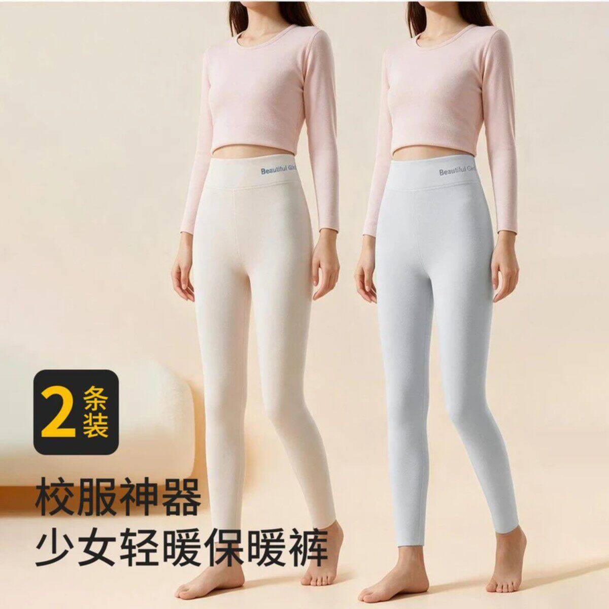 1木本深云半专卖校服神器女大童加长版秋裤秋冬少女高腰保暖裤