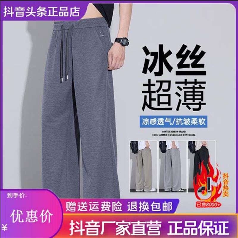 凯登鹿轻奢专柜垂感冰丝裤夏季薄款男士休闲裤宽松直筒裤凉感长裤