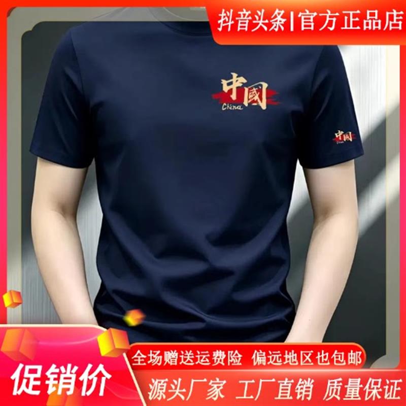 东俊轻奢男装店2026新款短袖透气夏季圆领T恤男士半袖时尚印花潮