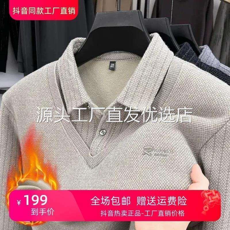 芙曼精选2025秋冬季加绒加厚翻领假两件休闲保g暖打底U衫宽松POLO