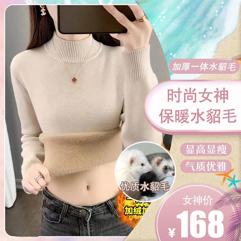 元歆精品女装加厚一体绒高档女神时尚F水貂毛衫亲q肤舒适百搭水貂