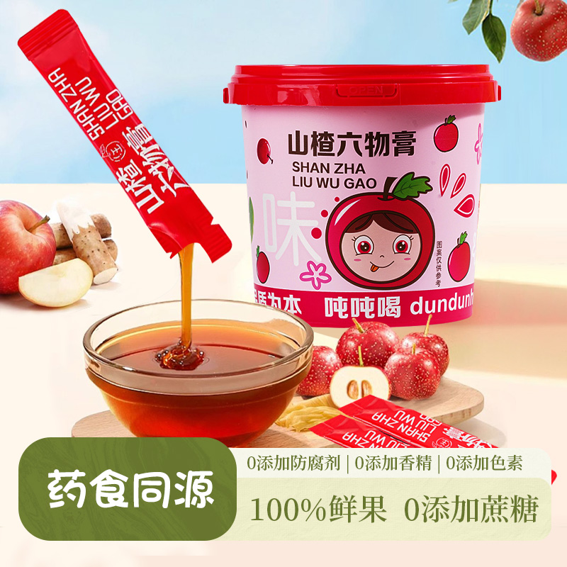 山楂六物膏无添加蔗糖DHA蓝莓梨膏金桔儿童健康鲜橙泡水冲饮