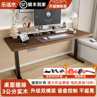 实木电动升降桌电脑桌学习桌书桌家用办公桌电竞桌子可升降工作台