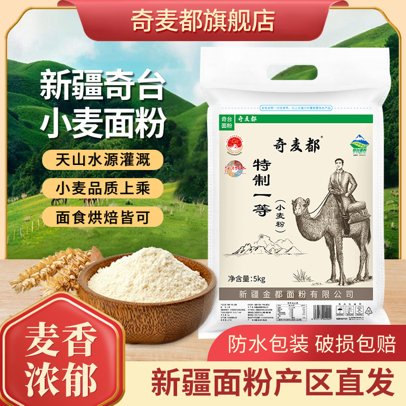 新疆面粉家用中筋小麦官方旗舰店图片
