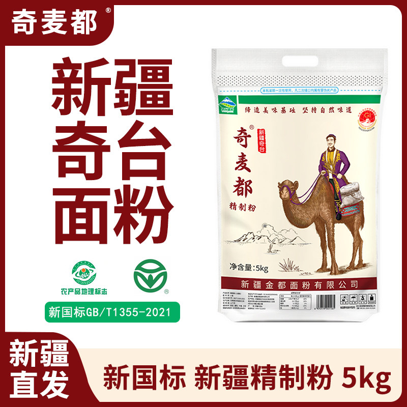 奇麦都新疆面粉拉条子面包饺子馒头中筋5公斤小麦粉