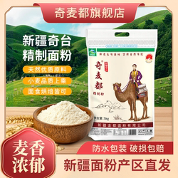 新疆奇台面粉家用5kg公斤精制粉拉条子饺子包子馒头小麦面粉10斤
