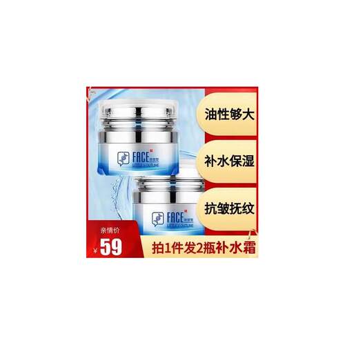 干性皮肤油性大面霜秋冬保湿擦脸油女护肤品补水抗皱老年人护肤霜