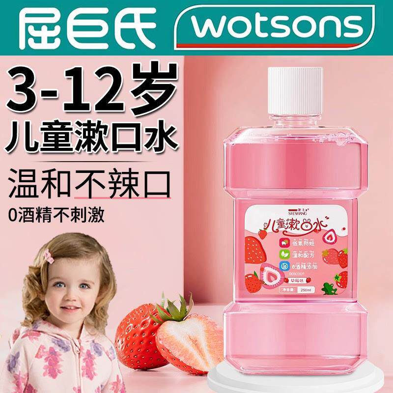 儿童专用漱口水6到12岁含氟防蛀牙3岁草莓清新口气留香便携簌口水