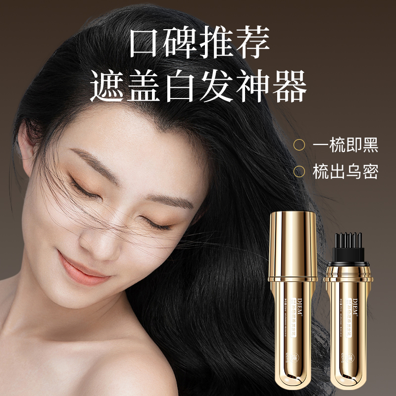 健礼一抹盖白!纯植物不掉色盖白发神器美发棒染发笔补色-CQ