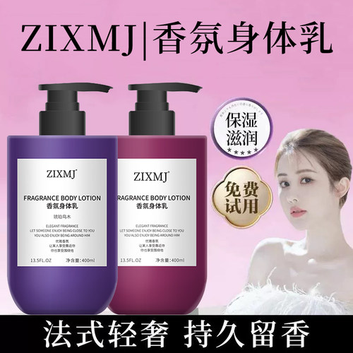 健礼【韦雪推荐】高定特调香氛身体乳-CQ