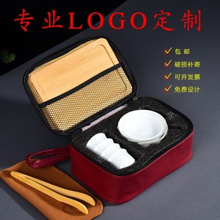 家用羊脂玉瓷泡盖碗茶杯户外茶盘便携包logo定制 功夫旅行茶具套装
