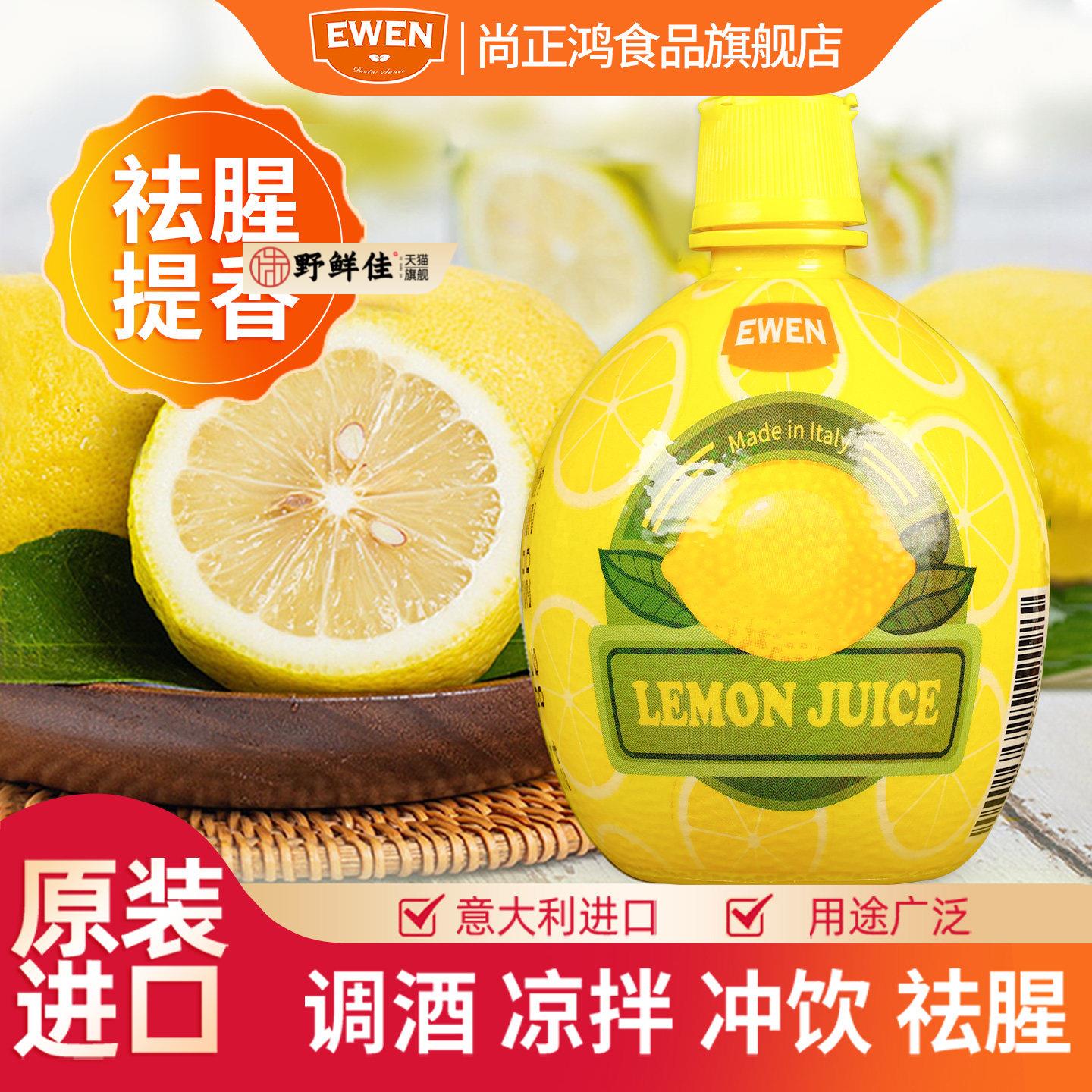 意大利进口意文浓缩柠檬汁原汁原浆青柠无糖精烘焙专用调酒奶茶店图片