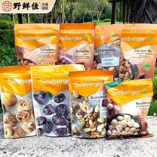 Seeberger dried fruit and nuts德国进口杂果坚果果仁果干思贝格