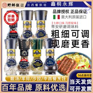 意大利蒂安黑胡椒海盐研磨瓶装三色胡椒粒白胡椒香蒜普罗旺斯调料