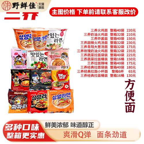 韩国三养火鸡面芝士奶油拉面泡菜拌面黑胡椒牛肉面炸酱面拌面超辣