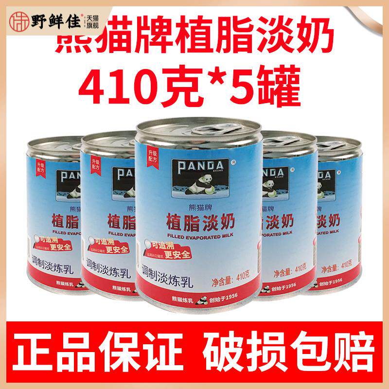 熊猫牌三花植脂淡奶410g*5奶茶店专用家咖啡淡炼乳蛋挞液甜品烘焙 - 实物图