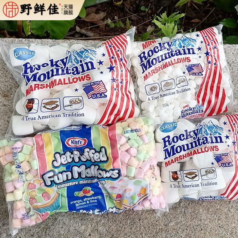 Marshmallows美国进口落基山卡夫棉花糖雪花酥牛轧糖Diy烧烤材料