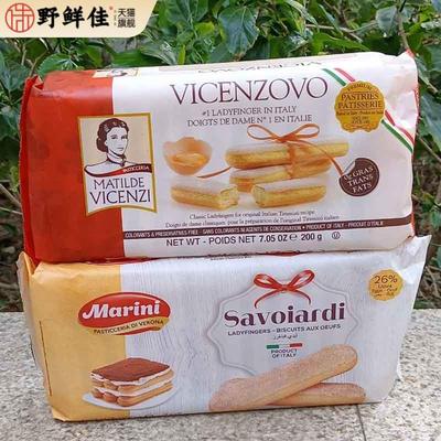 Lady fingers biscuits提拉米苏蛋糕 甜品烘焙材料维西尼手指饼干