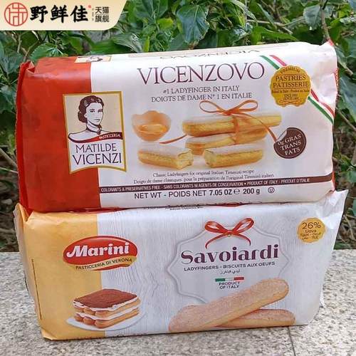 Lady fingers biscuits提拉米苏蛋糕 甜品烘焙材料维西尼手指饼干