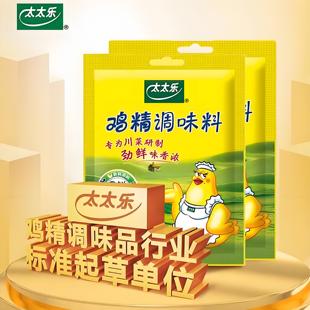 正宗太太乐三鲜鸡精40g替代味精提鲜调味粉炒菜煲汤家用厨房调料