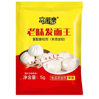 老味酵母发面王5g小包快速发酵粉包子馒头花卷通用速发粉工厂直供