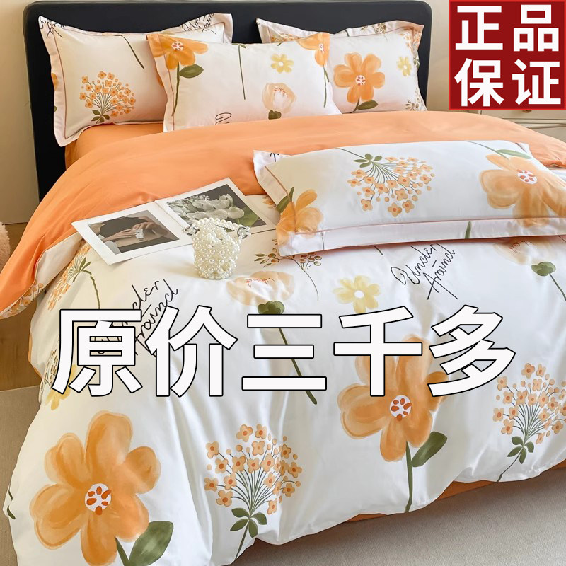 100%全棉四件套纯棉被套床单春夏高端轻奢风床上用品床笠款三件套