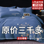 冬季 加厚牛奶绒床上四件套刺绣2025双面蚕丝绒珊瑚绒被套床单保暖