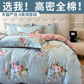 100全棉床上四件套新疆长绒棉A类229x230纯棉床单被套加大248x248